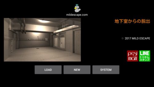 脱出ゲーム 地下室からの脱出 攻略コーナー The Basement Escape Sqoolnetゲーム研究室