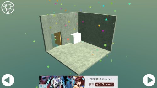 Cube Room ミニチュアルームからの脱出 攻略 Room2