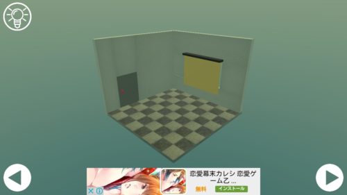 Cube Room ミニチュアルームからの脱出 攻略 Room10