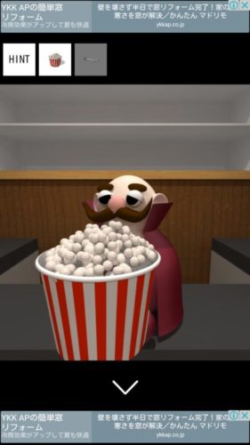 映画館から脱出 攻略 その3(ポップコーンを渡す～値段確認まで)