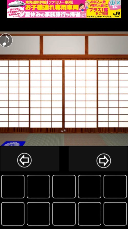 仕掛けのある和室からの脱出 攻略 その1(座布団確認～こけし確認まで)