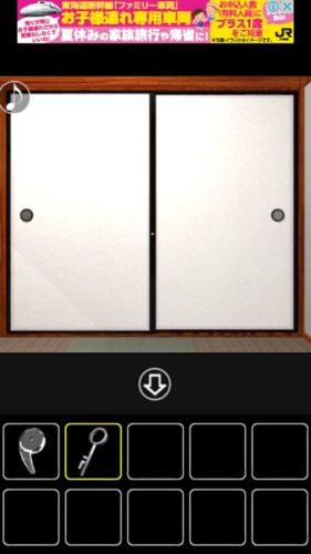 仕掛けのある和室からの脱出 攻略 その1(座布団確認～こけし確認まで)