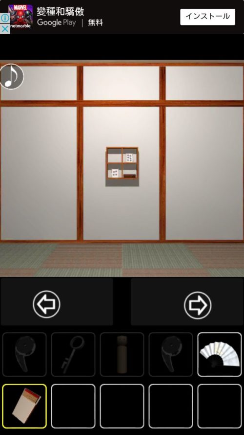 仕掛けのある和室からの脱出 攻略 その5(白丸ボタンの押し順～花の色入力まで)