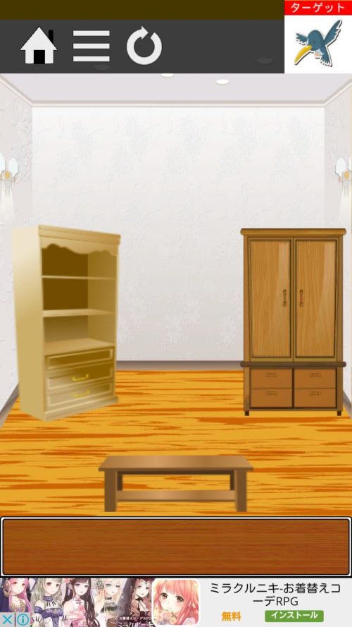 ペットが逃げ出した 攻略 ステージ9