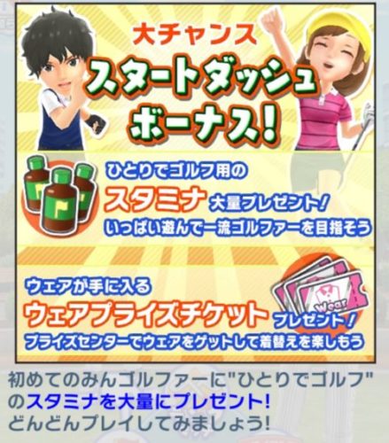 【速報】大人気ゴルフゲーム「みんゴル」のスマホ版リリース！