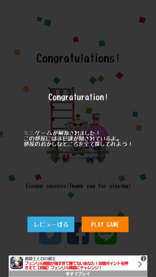 スポーツジムから脱出 攻略 その7(ミニゲーム攻略)