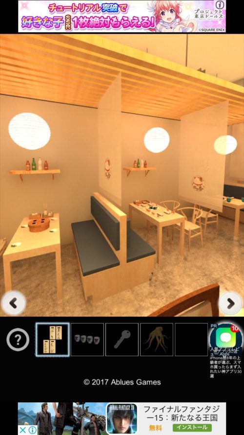 うますぎる寿司屋での脱出 攻略 その3(さーもんの木札入手～脱出)