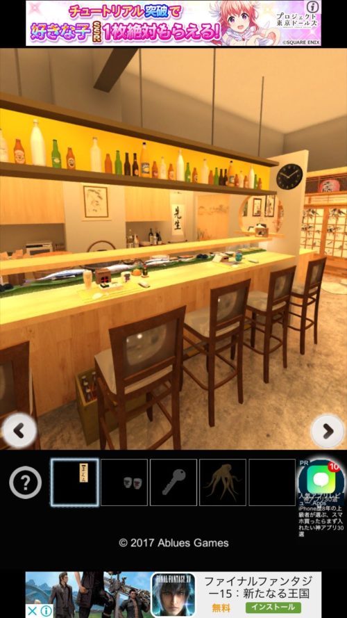 うますぎる寿司屋での脱出 攻略 その2(ビールケースの謎～ぶりの木札入手まで)