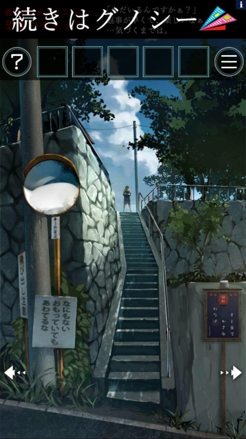 あの夏の日から脱出 攻略 ステージ3