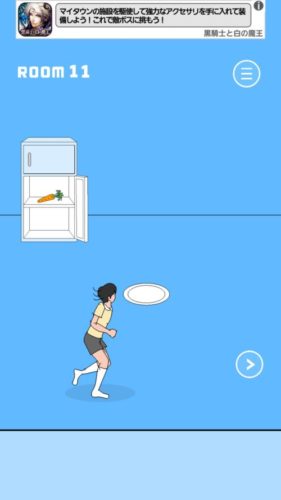 冷蔵庫のプリン食べられた 攻略 ルーム11 脱出ゲーム攻略 Sqool Net