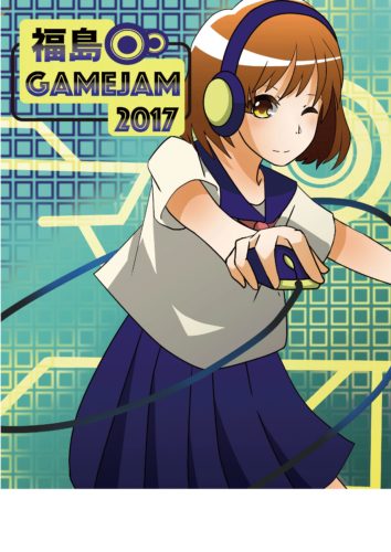 福島GameJam2017で参加申込み開始＆ロゴ・ポスターコンテスト受賞者決定