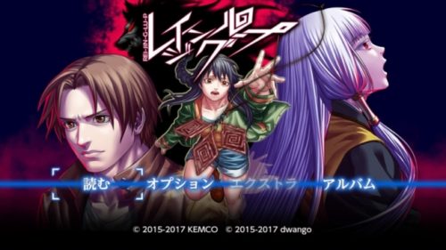 人狼×和風伝奇ホラーADV「レイジングループ」が8月3日よりNintendo Switch(TM)とPCで配信決定！