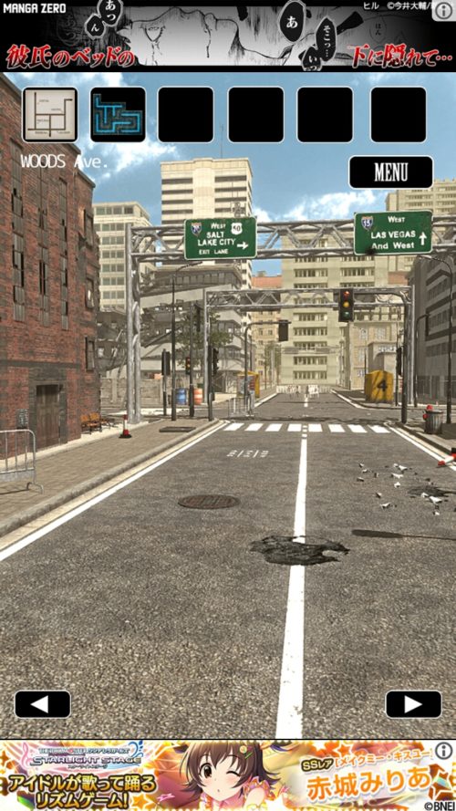 廃都市からの脱出 攻略 Stage07 その1