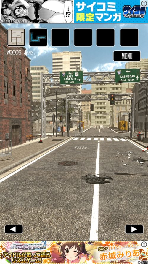 廃都市からの脱出 攻略 Stage04