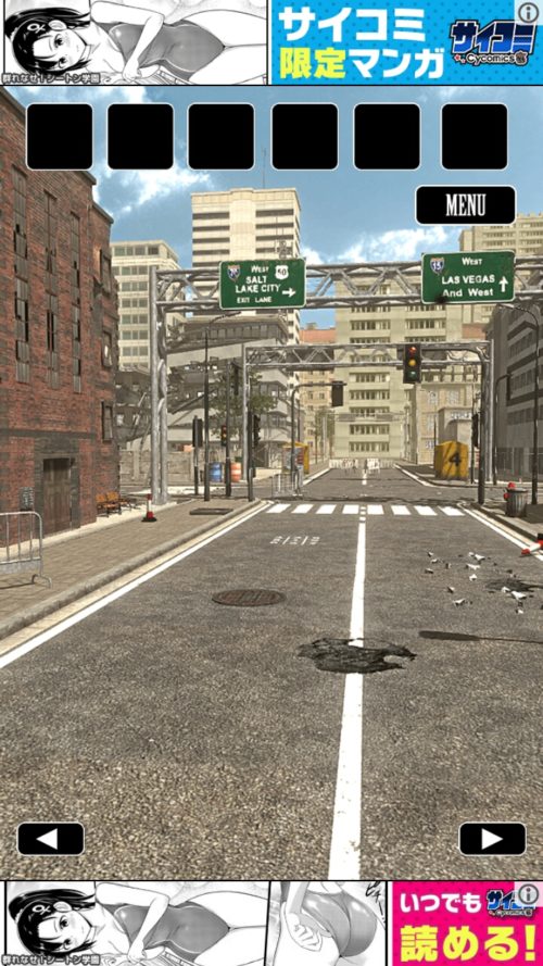 廃都市からの脱出 攻略 Stage01
