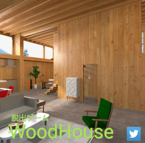 WoodHouse 木の邸宅からの脱出 攻略コーナー