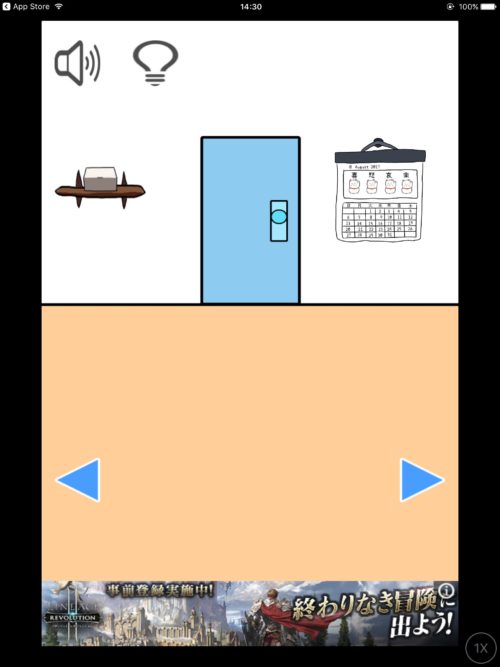 よしお君の挑戦 部屋からの脱出 攻略 その1(鍵の入手～メモの入手まで)