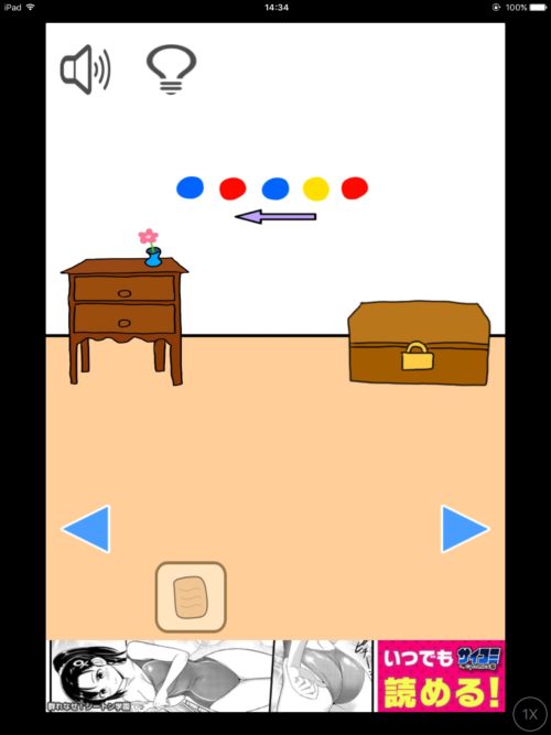 よしお君の挑戦 部屋からの脱出 攻略 その2(花の確認～ぴよみの入手まで)