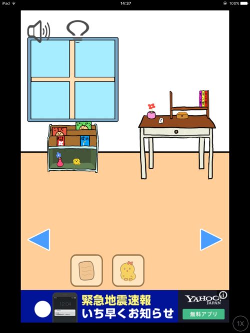 よしお君の挑戦 部屋からの脱出 攻略 その3(ハートの入手～脱出)