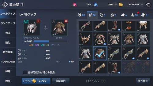 戦闘力の上げ方一覧 効率の良い上げ方を解説 Sqoolnetゲーム研究室