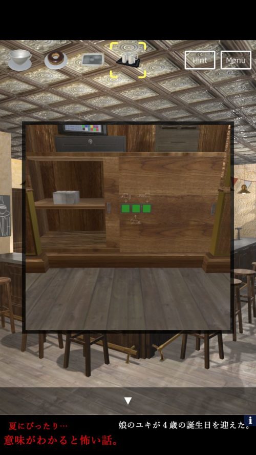 Tavern 攻略 その2(額の傾き入力～金色の鍵入手まで)