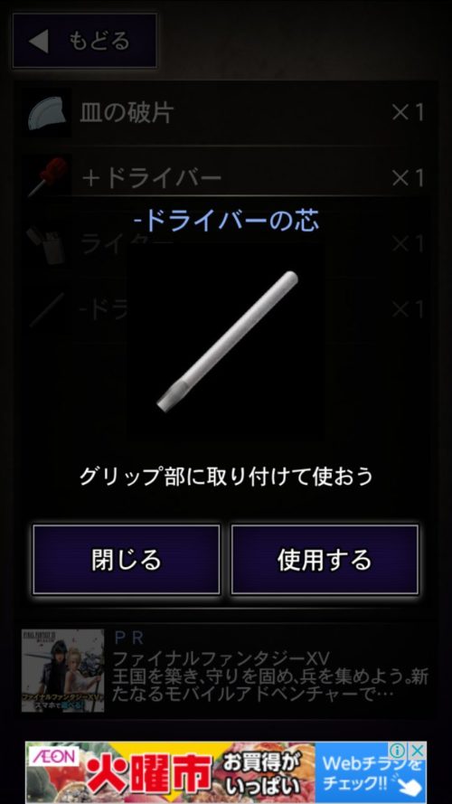 青鬼 ひろし編 攻略その4 脱出ゲーム攻略 Sqool Net