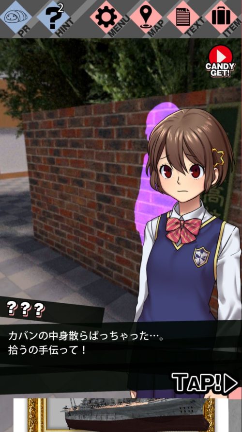 サクラタンテイブ 攻略 1日目 その1(朝 カバンの中身集め)