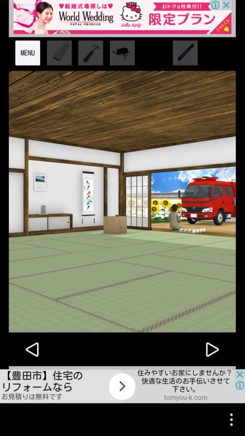 Obon ひまわり溢?れる田舎の古民家 攻略 その6(カブトムシを置く～種の数確認まで)
