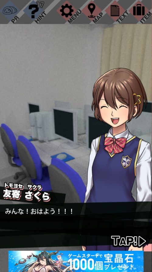 サクラタンテイブ 攻略 6日目