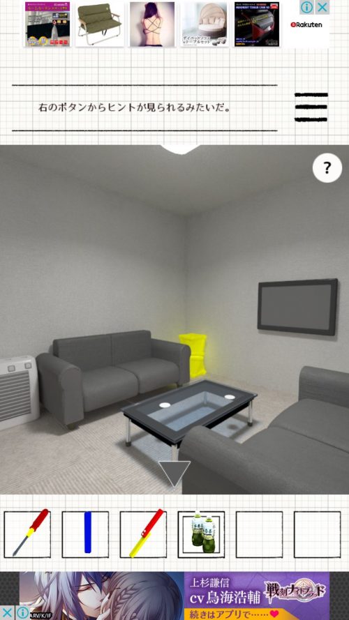 Officeroom 清潔感のあるオフィスからの脱出 その4(ペットボトルを置く～クリーナー入手まで)