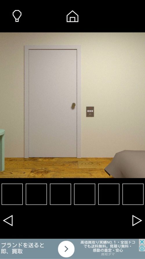 Gadget Room 攻略 その1(携帯電話入手～黄色の瓶入手まで)