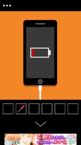 ホテルからの脱出 攻略 その1(丸の数確認～携帯電話を充電するまで)