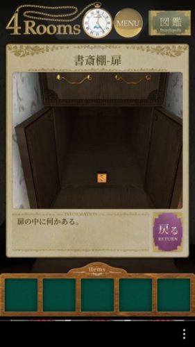 4Rooms 攻略 その1(取っ手とネジ入手～乾電池入手まで)