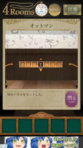 4Rooms 攻略 その1(取っ手とネジ入手～乾電池入手まで)