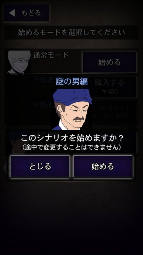 青鬼 謎の男編 攻略その1