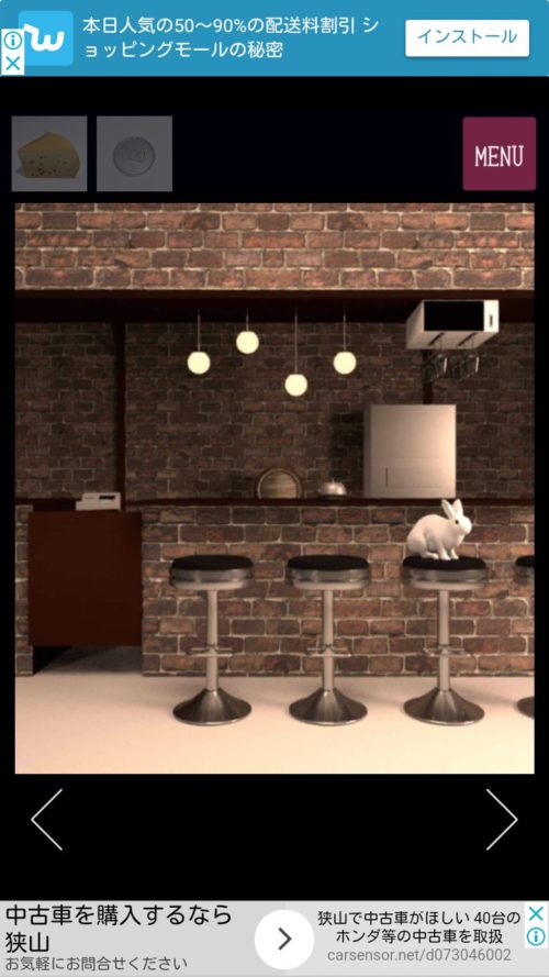 Winery 攻略 その3(コインを入れる～フォーク入手まで)