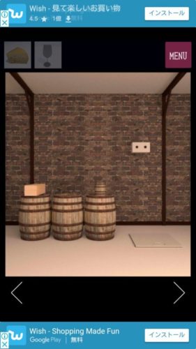 Winery 攻略 その3(コインを入れる～フォーク入手まで)