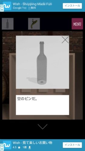 Winery 攻略 その5(空のビン入手～ジュースの作り方確認まで)