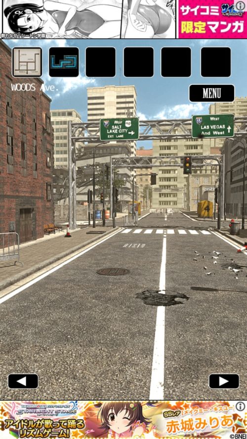 廃都市からの脱出 攻略 Stage06