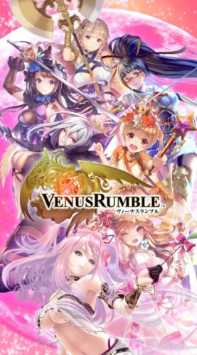 スクウェア・エニックス×ブループリントの共同開発！ハーレムRPG「VenusRumble(ヴィーナスランブル)」が8月31日より配信開始！