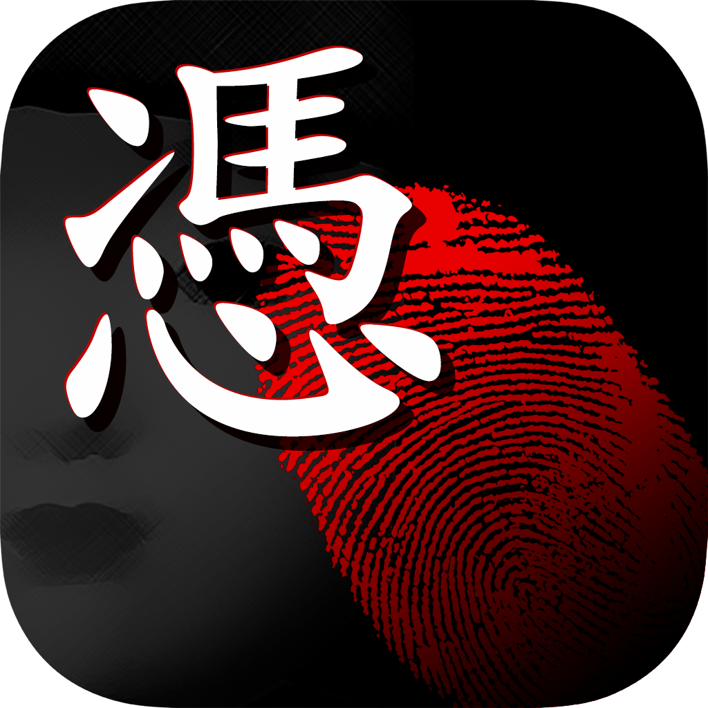 【New Release】ホラー診断アプリ『お憑かれ度診断』iOS版配信スタート！
