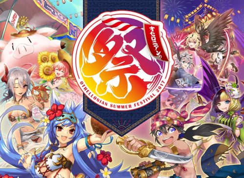 『逆転オセロニア』初の大型リアルイベント「オセロニアンの祭」開催決定！子供から大人まで楽しめる夏を彩る企画が盛りだくさん！