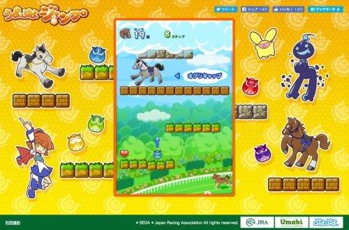 人気パズルゲーム「ぷよぷよ」とJRAがコラボ！「うまぷよ」が期間限定公開！