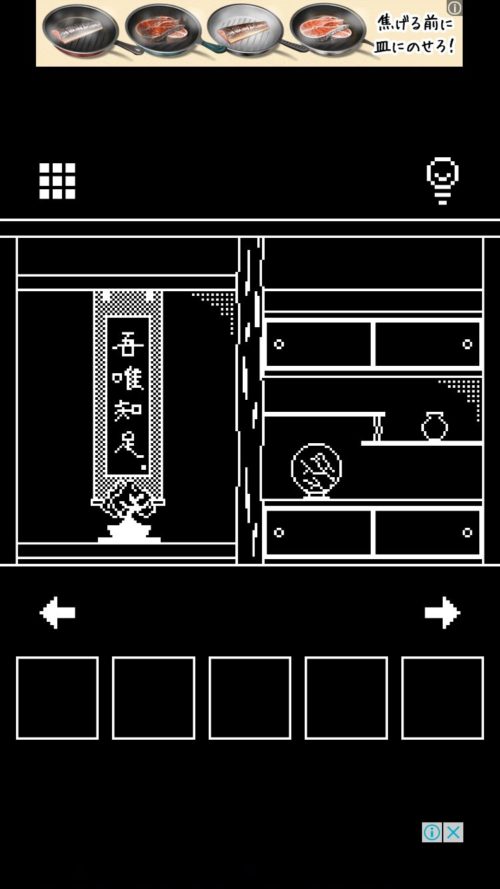 妖魔の棲む部屋（妖AYAKASHI） 攻略 Stage拾陸（16）