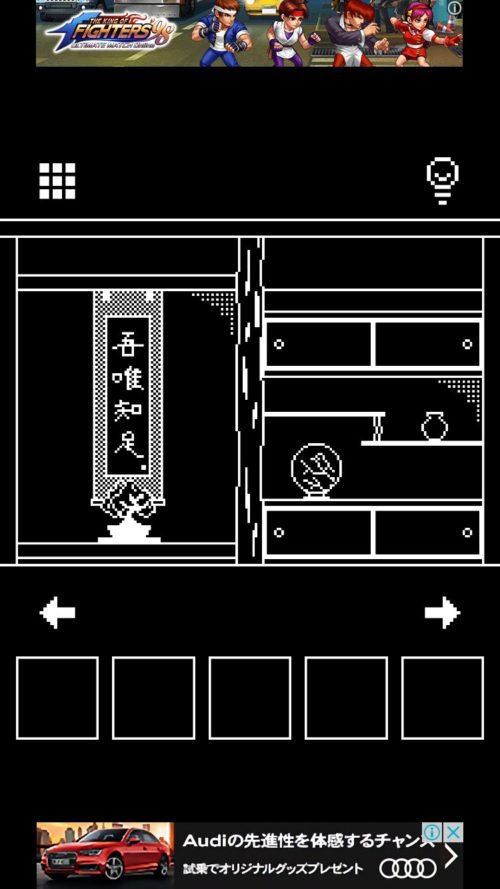 妖魔の棲む部屋（妖AYAKASHI） 攻略 Stage拾肆（14）