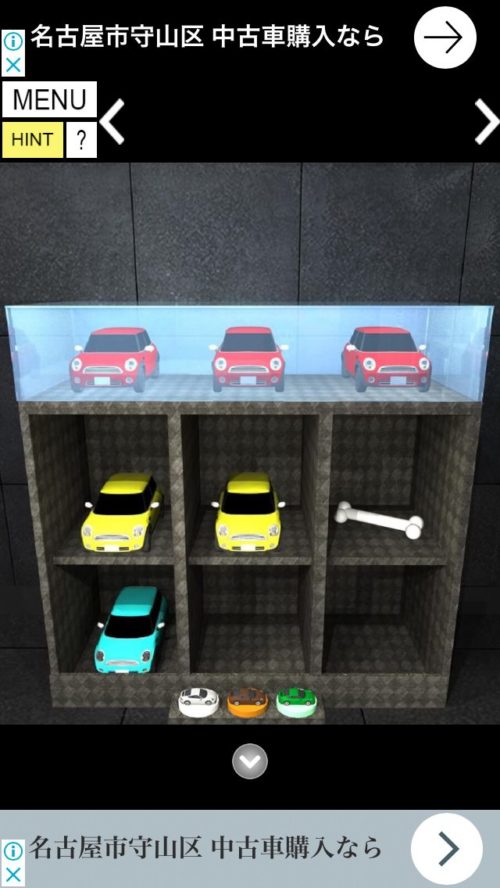 SHOWCASE 攻略 その2(骨入手～車のナンバー確認まで)