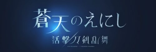 蒼天のえにし アマツマウラLv120HELL 攻略