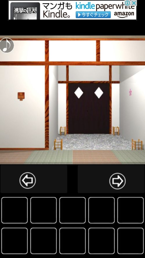 仕掛けのある和室からの脱出2 攻略 その1(勾玉入手まで)