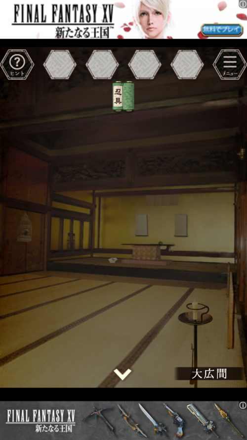 風雲城からの脱出 攻略 第伍章（ステージ5）