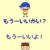 かくれんぼ 攻略 ステージ11